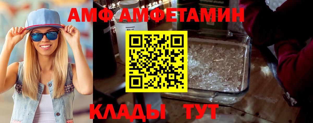Amphetamine  Вход с VPN  Арсеньев  АМФ 98% 