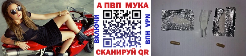 А ПВП крисы CK  наркотики  Арсеньев 
