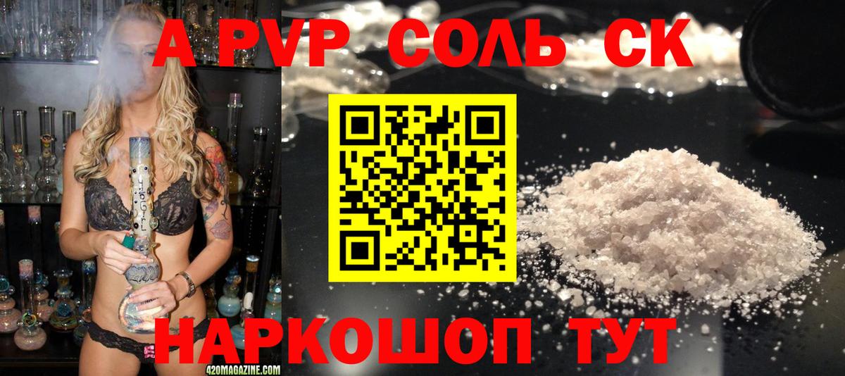 А ПВП Арсеньев