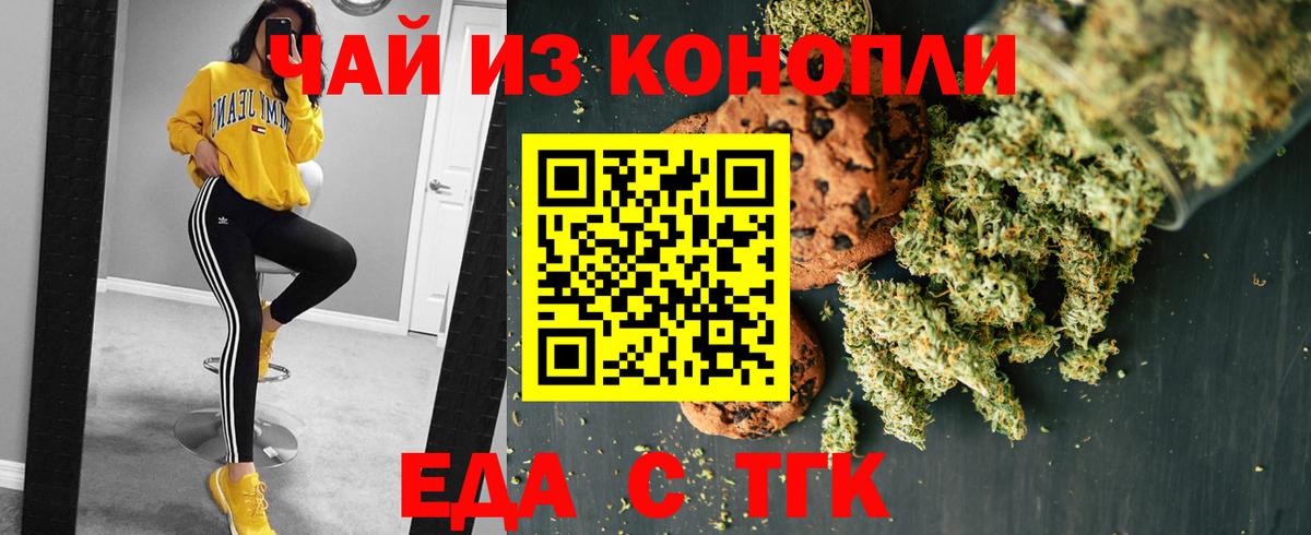 Арсеньев  Печенье с ТГК марихуана  Вход с VPN 