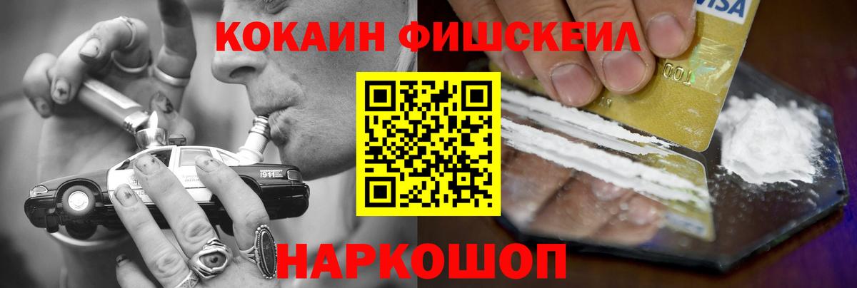 Cocaine VHQ  Кокаин Колумбийский  Арсеньев  где можно купить   Вход с VPN 