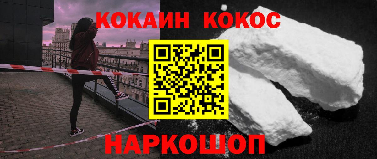 Кокаин Fish Scale Арсеньев