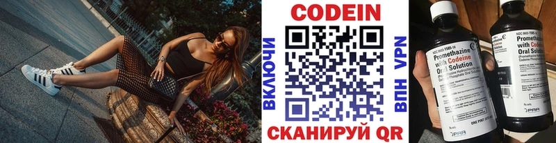 Кодеин напиток Lean (лин) сколько стоит Арсеньев