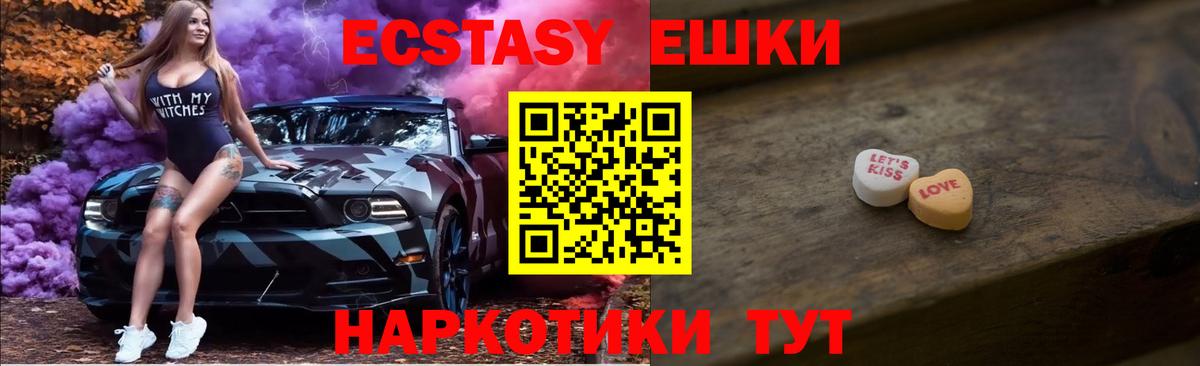 Ecstasy  Экстази круглые  Вход с VPN  Арсеньев 