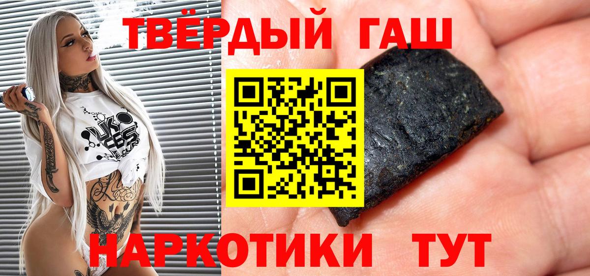Гашиш Cannabis  Вход с VPN  ГАШ индика сатива  Арсеньев 