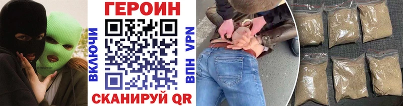 купить закладку  Арсеньев  ГЕРОИН гречка 