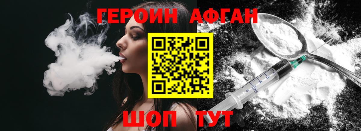 ГЕРОИН хмурый Арсеньев