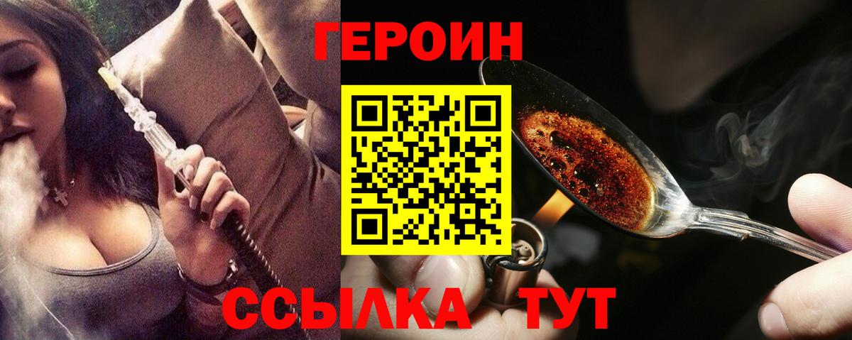 Арсеньев  ГЕРОИН  Вход с VPN  ГЕРОИН афганец 