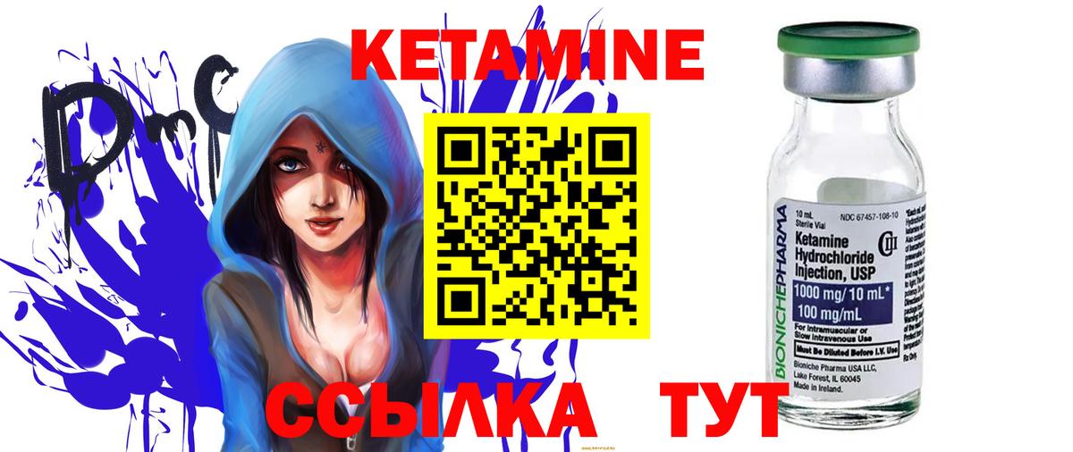 КЕТАМИН VHQ  Вход с VPN  Арсеньев 