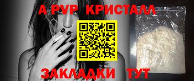 ALPHA PVP Заводоуковск
