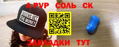 ALPHA PVP Заводоуковск