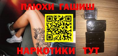 гашиш Жуковский