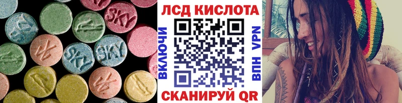 ЛСД экстази кислота  даркнет сайт  Арсеньев 