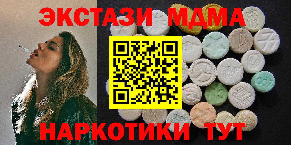 Арсеньев  МДМА crystal  MDMA  МДМА молли  Вход с VPN 