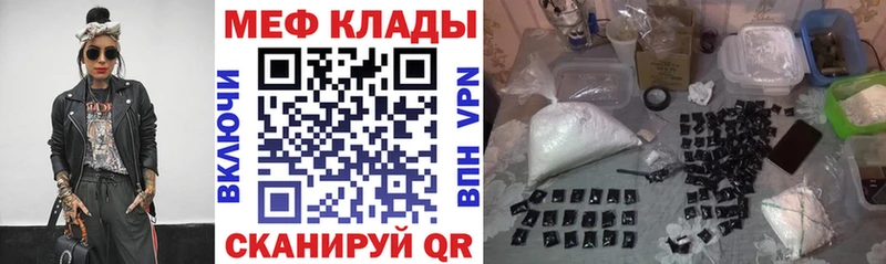 Меф мяу мяу  как найти наркотики  Арсеньев 