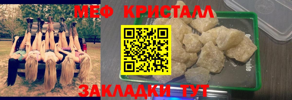 Мефедрон mephedrone  Меф mephedrone  MEGA рабочий сайт  МЕФ  Вход с VPN  Арсеньев 
