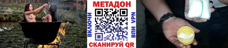 OMG онион Арсеньев МЕТАДОН methadone закладки