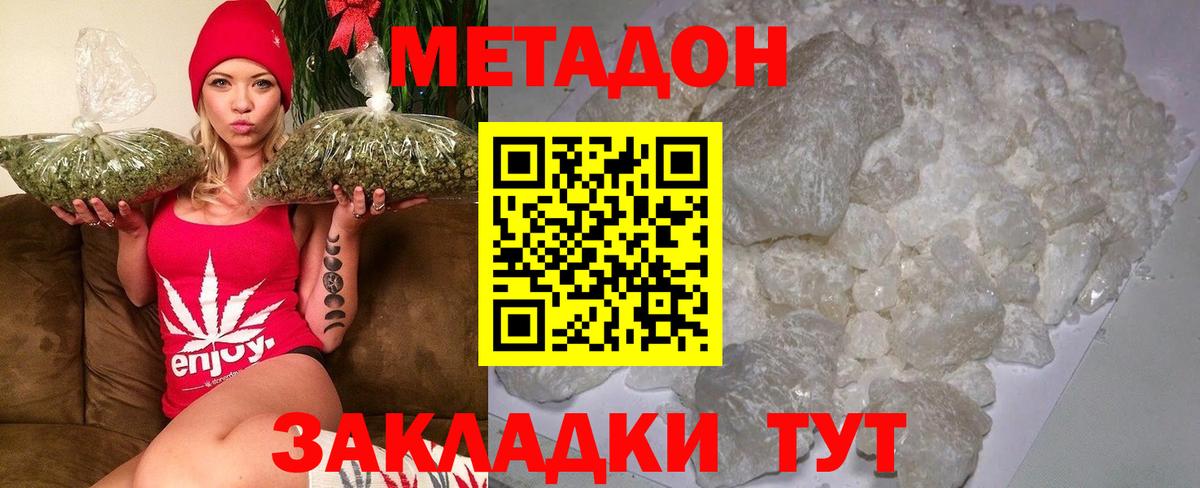 Метадон VHQ  Вход с VPN  Арсеньев 