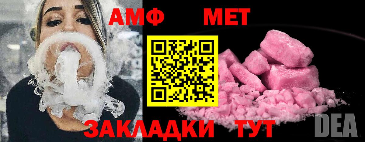 Первитин мет Арсеньев