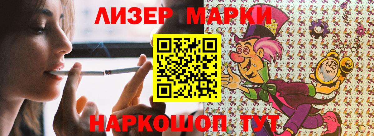Марки 25I-NBOMe 1,8мг Арсеньев